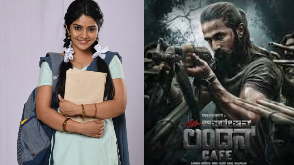 Actress Megha Shetty Village school girl look in Operation London Cafe went viral