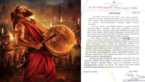 Perara Temple clarified that Daiva didn t say anything about Kantara Chapter 1 movie Perara Temple clarified that Daiva didn t say anything about Kantara Chapter 1 movie