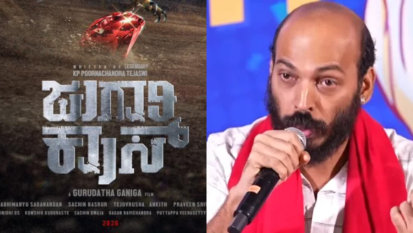 Su From So Guruji fame Raj B Shetty will be the main lead for Poornachandra Tejaswi Jugari Cross