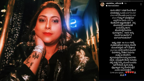 Rakshitha Prem left Zee Kannada shows Comedy Khiladigalu and DKD here is the reason