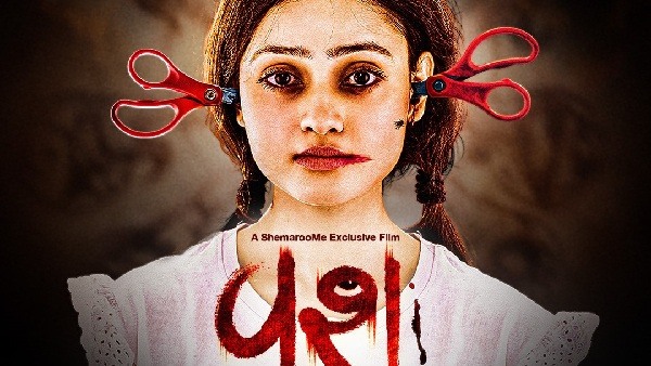 VASH LEVEL 2 Horror Saga Continues Janki Bodiwala s Thriller STREAMS October 22 on Netflix