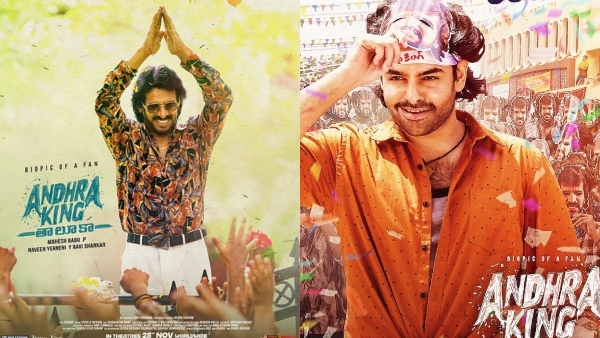 Upendra Ram Pothineni starrer Andhra King Taluka movie Day 1 Box office collection prediction
