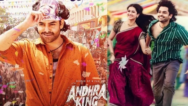 Upendra and Ram Pothineni movie Andhra King Taluka movie First review and other details