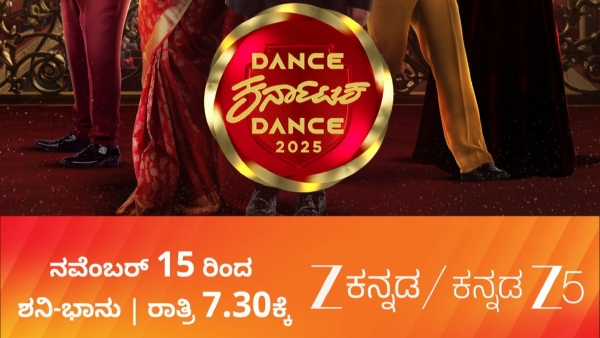 Shivarajkumar Rachita Ram Vijay Raghavendra s Dance Karnataka Dance 2025 stars from Nov 15th Shivarajkumar Rachita Ram Vijay Raghavendra s Dance Karnataka Dance 2025 stars from Nov 15th