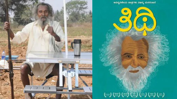 Gaddappa aka Channe Gowda Payment for Thithi movie and Life Afterwards in Village