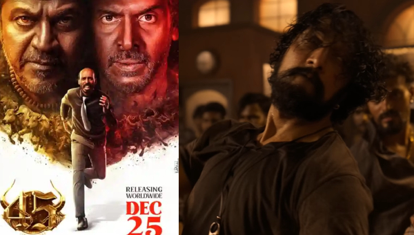 Kichcha Sudeep Mark and Shivarajkumar Upendra Raj B Shetty movie 45 Box Ofice cash in Christmas 2025 Kichcha Sudeep Mark and Shivarajkumar Upendra Raj B Shetty movie 45 Box Ofice cash in Christmas 2025