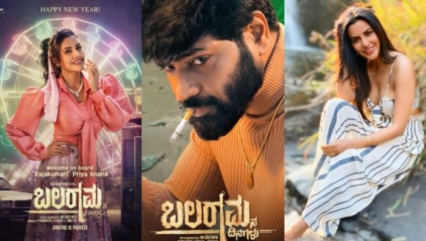 Vinod Prabhakar K M Chaitanya combination movie Balaramana Dinagalu may release in Feb 2026