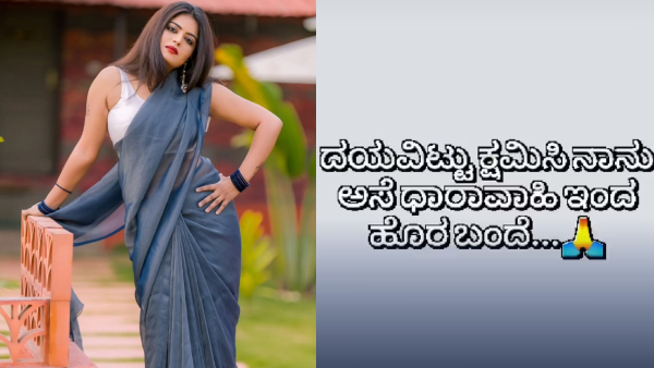 Double Shock for Aase Fans After Amrutha Now Roshni Telkar Quits Is the Hit Serial in Trouble Double Shock for Aase Fans After Amrutha Now Roshni Telkar Quits Is the Hit Serial in Trouble