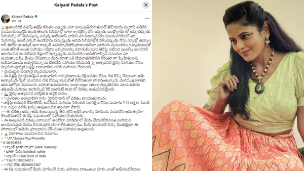 Actress Vahini Fights for Her Life Against Cancer Bigg Boss Karate Kalyani s Desperate Call for Help Actress Vahini Fights for Her Life Against Cancer Bigg Boss Karate Kalyani s Desperate Call for Help