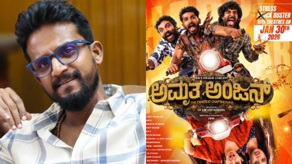 Sudhakar Gowda Payal Chengappa Gowrav Shetty movie Amruthaanjan review by Kirik Keerthi Sudhakar Gowda Payal Chengappa Gowrav Shetty movie Amruthaanjan review by Kirik Keerthi