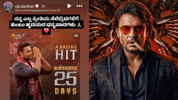 Darshan starrer Devil Kannada movie completes 25 days here is Box Office collection report