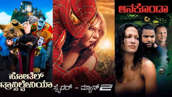 Talkies App bringing Hollywood movies in Karnataka local language Tulu and Jawari