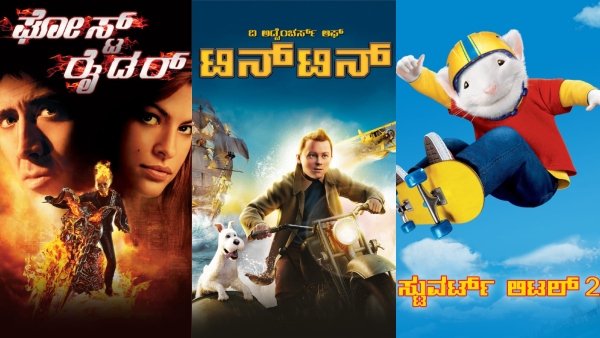 Talkies App bringing Hollywood movies in Karnataka local language Tulu and Jawari