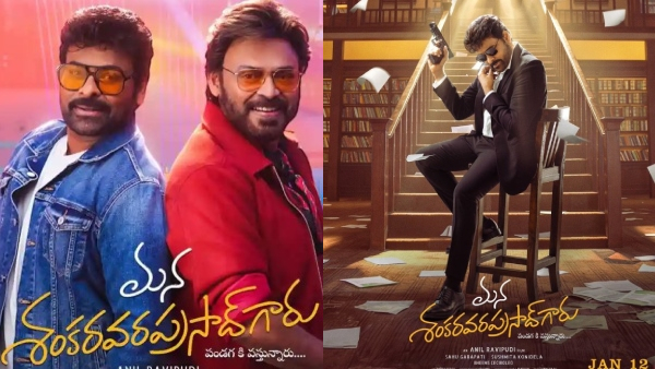 Chiranjeevi Nayanthara movie Mana Shankara Vara Prasad Garu Day 1 Karnataka Box Office Collection Report