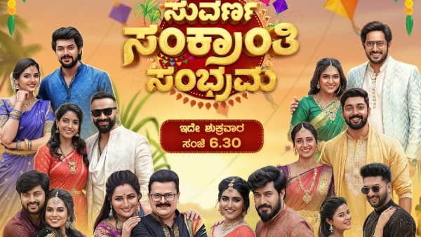 Star Suvarna Celebrating Sankranti festival with Aase Sharade Snehada Kadalalli Serial artists Star Suvarna Celebrating Sankranti festival with Aase Sharade Snehada Kadalalli Serial artists