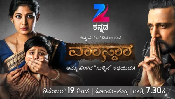 8-Year Legal War Kichcha Sudeep Under Fire Over 90 Lakh Varasadara Fraud Allegations