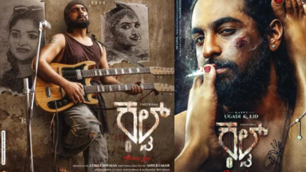 Zaid Khan  Rachita Ram  Malaika Vasupal movie Cult review and rating in Kannada