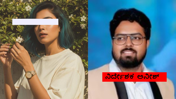 Bheema Actress Aishwarya Among 11 Arrested for Kidnapping Assault and Extortion of Director