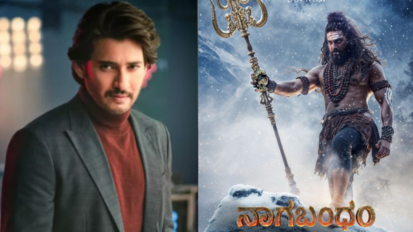 Tollywood Superstar Mahesh Babu released Nagabandham Telugu movie teaser