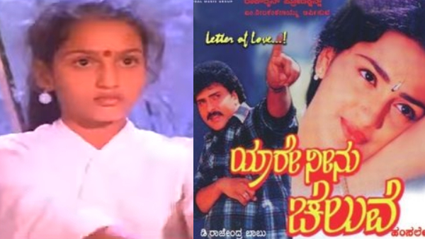 Yaare Neenu Cheluve actress Sangitha Madhavan Re entry to Kannada movie after 26 years