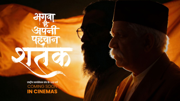 Kashmir-Kanyakumari Shatak Dhwaj Yatra Shatak movie releasing on feb 19th