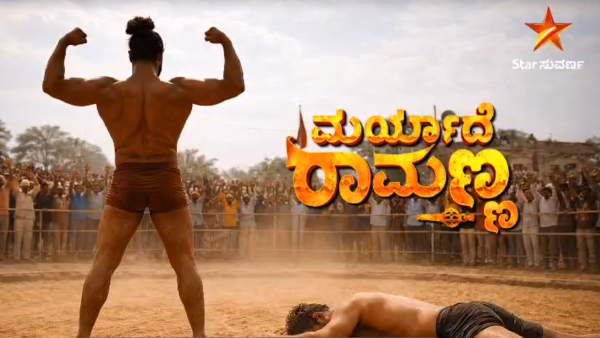 Wrestling arena and a vow of honor Star Suvarna s new serial Maryaade Ramanna to launch soon Wrestling arena and a vow of honor Star Suvarna s new serial Maryaade Ramanna to launch soon