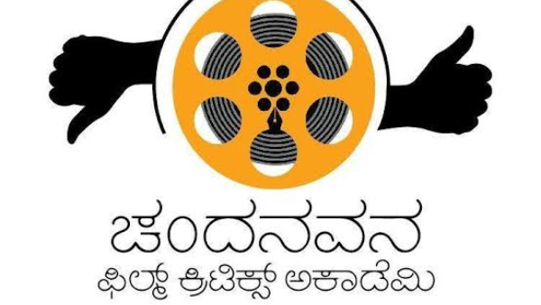 7th Chandanavan film Critics Academy Awards nominations list for different category is out 7th Chandanavan film Critics Academy Awards nominations list for different category is out