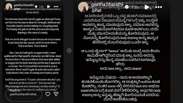 That s Not Fame That s Shame Geetha Bhat Breaks Silence on Love Mocktail Controversy That s Not Fame That s Shame Geetha Bhat Breaks Silence on Love Mocktail Controversy