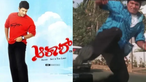 Puneeth Rajkumar Ramya film Akash Re-Release day 1 Box Office collection report