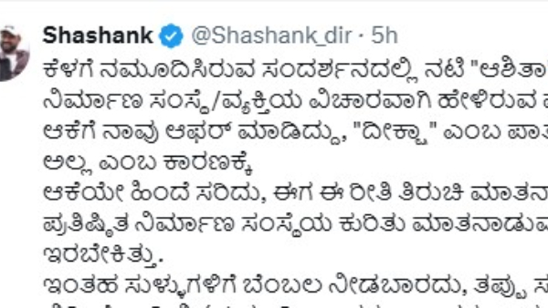 Ashita vs Director Shashank Fresh Controversy Over Moggina Manasu Role and adjustment