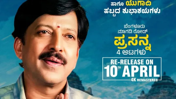 Vishnuvardhan blockbuster movie Kotigobba re release day 1 box office collection in Prasanna theater