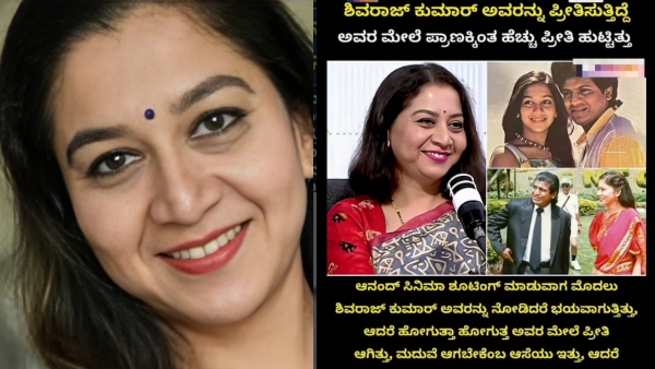 show-some-ethics-sudharani-destroys-views-mafia-over-fabricated-shivarajkumar-scandal