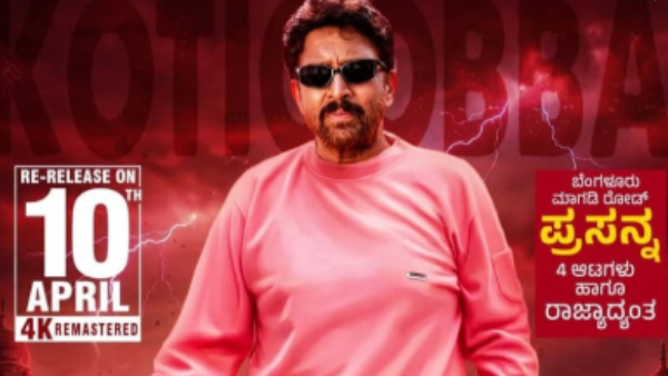 Vishnuvardhan movie Kotigobba re release day 4 box office collection report Vishnuvardhan movie Kotigobba re release day 4 box office collection report