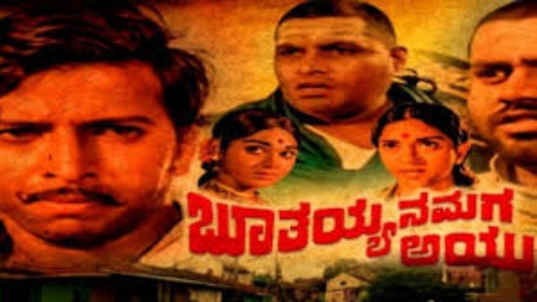 No CGI  No Green Screen  How  Bhootayyana Maga Ayyu  Created an Unparalleled Visual Masterpiece in 1