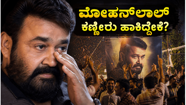 Drishyam 3 Movie Release Mohanlal s Emotional Video Goes Viral as Fans Celebrate Massive Box Office Opening in 2026 Drishyam 3 Movie Release Mohanlal s Emotional Video Goes Viral as Fans Celebrate Massive Box Office Opening in 2026