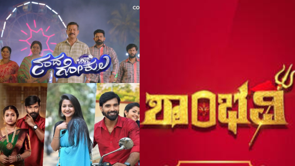 Karna to Nandagokula May 28th Kannada serial and reality show TRP report