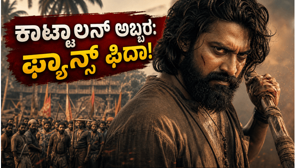Kattalan Movie Release Antony Varghese s Action Thriller Hits Theaters with Massive Fan Response in 2026
