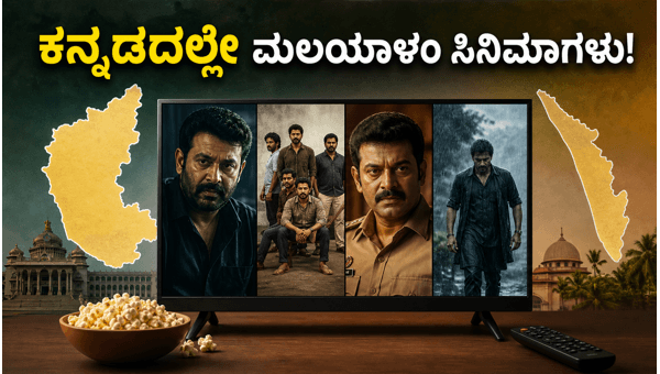 Malayalam Movies on OTT Top Kannada Dubbed Hits Trending in Bengaluru This May 2026 Watch Now on Netflix amp amp Hotstar