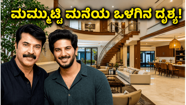 Mammootty and Dulquer Salmaan Kochi Bungalow Inside the Luxury Home of the Malayalam Superstars in 2026 Mammootty and Dulquer Salmaan Kochi Bungalow Inside the Luxury Home of the Malayalam Superstars in 2026