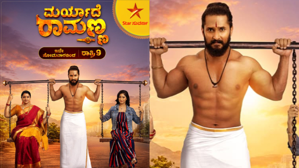 Star Suvarna new serial Maryade Ramanna highlights telecasting on May 25th