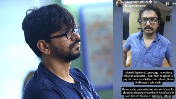 Pawan Kumar remembered Dileep Raj with 11 year old rare photo when he took U turn movie Audition Pawan Kumar remembered Dileep Raj with 11 year old rare photo when he took U turn movie Audition