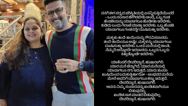 God Destroys Happy Families First Actor Dileep Raj s Wife Srividya Heartbreaking Post Goes Viral God Destroys Happy Families First Actor Dileep Raj s Wife Srividya Heartbreaking Post Goes Viral