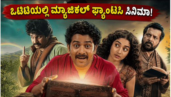 Sukhamano Sukhamann Malayalam Movie OTT Release Prime Video Streaming Details and Cast Info for 2026
