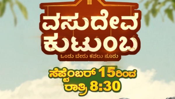 producer-vs-actress-the-shocking-moment-vasudeva-kutumba-boss-ran-away-from-hamsa producer-vs-actress-the-shocking-moment-vasudeva-kutumba-boss-ran-away-from-hamsa