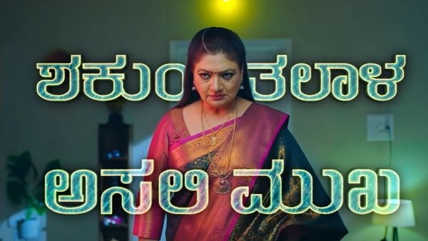 amruthadhaare-mega-twist-shakuntala-s-true-face-exposed