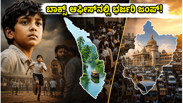Balan The Boy Box Office Collection Sunday Surge and Strong Response in 2026