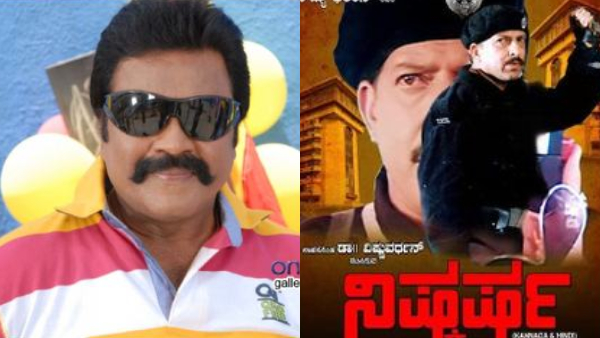 Did BC Patil Make a Light Remark About Vishnuvardhan Dada Fans Express Outrage