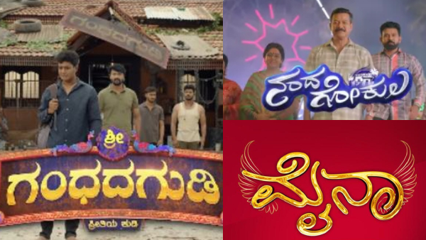 Annayya Karna to Sri Gandada Gudi June 4th Kannada serial and reality show TRP report