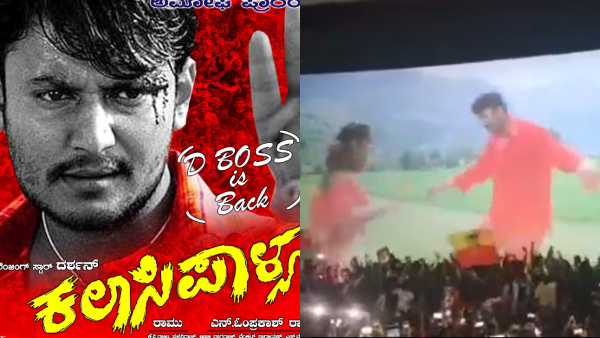 Darshan Fans Turn Kalasipalya Re-Release Into a Grand Celebration After 21 Years Darshan Fans Turn Kalasipalya Re-Release Into a Grand Celebration After 21 Years