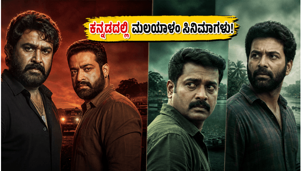 Malayalam OTT Movies Releasing This Weekend Kannada Dubbed List 2026